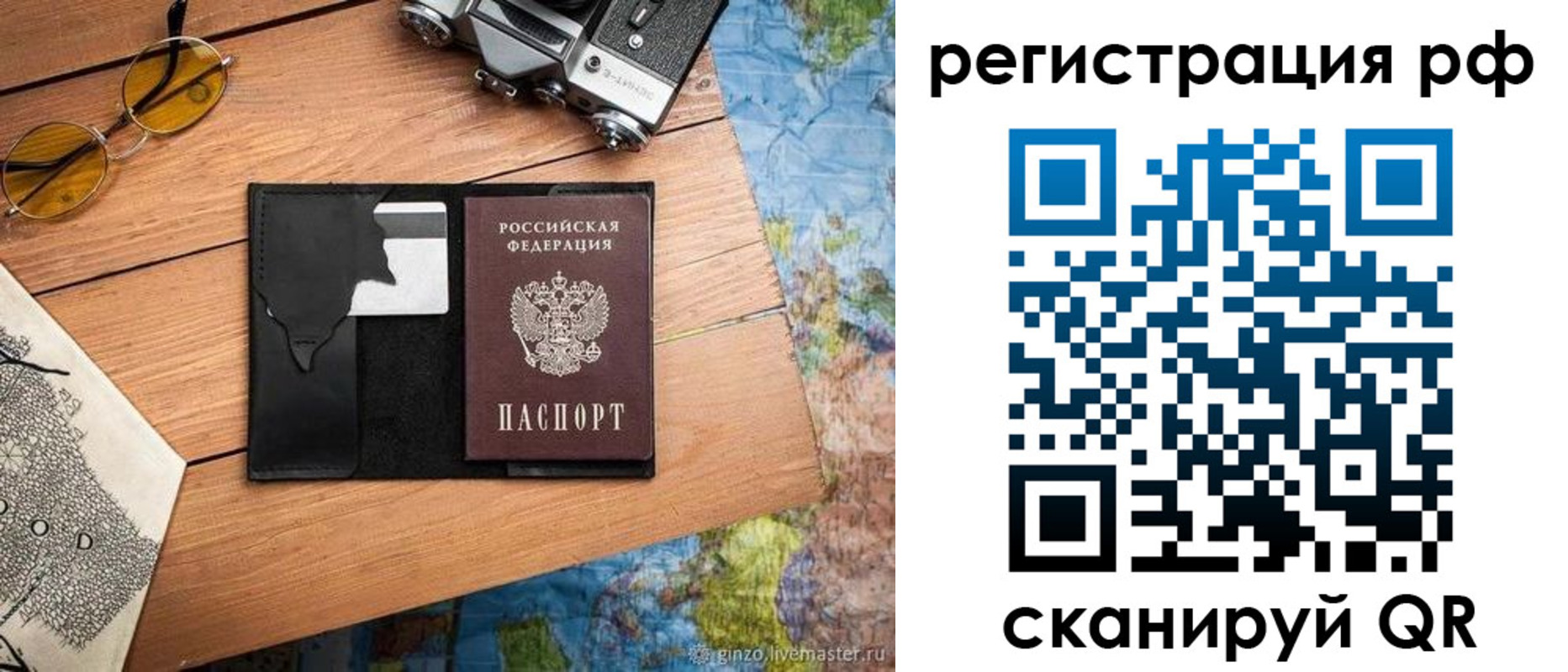 прописка для кредита в Ейске