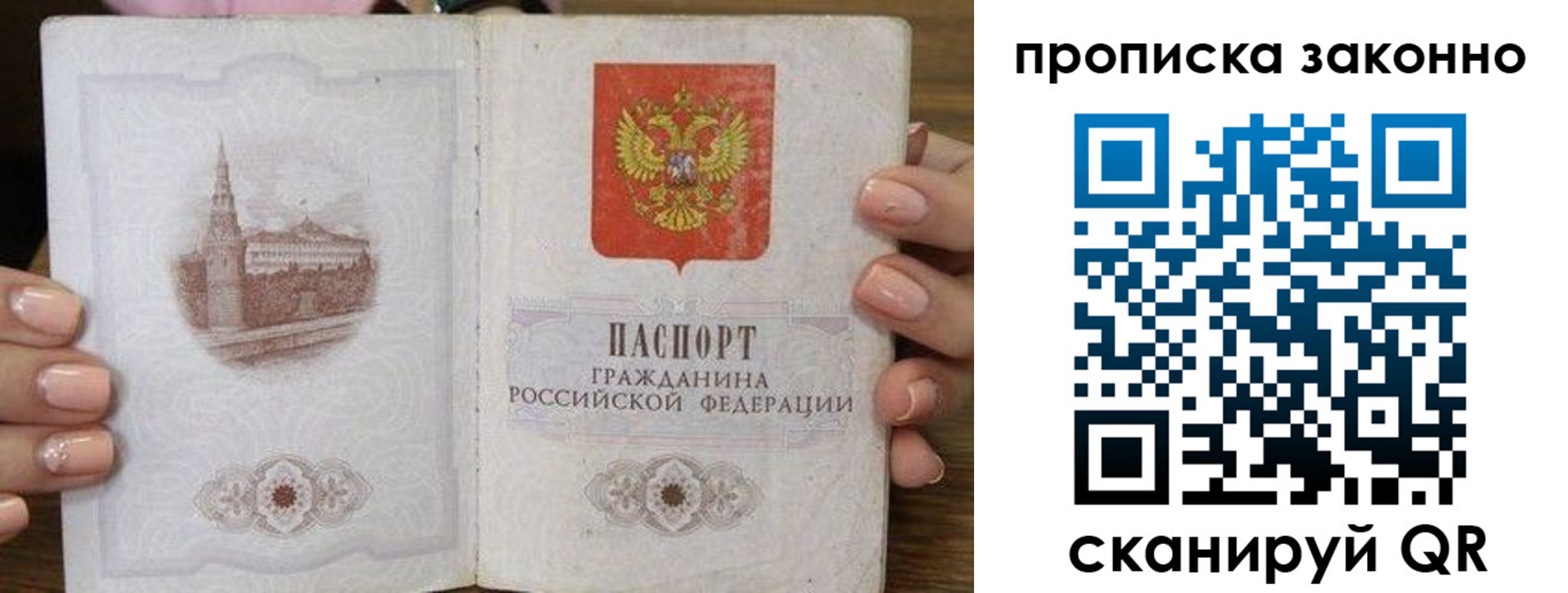 временная регистрация собственник в Ейске