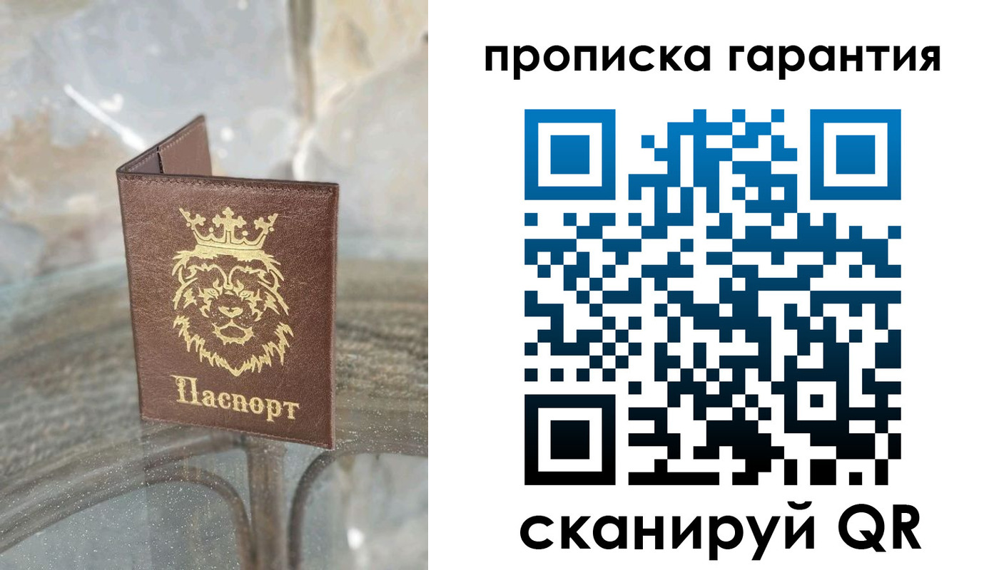 прописка для военкомата в Ейске